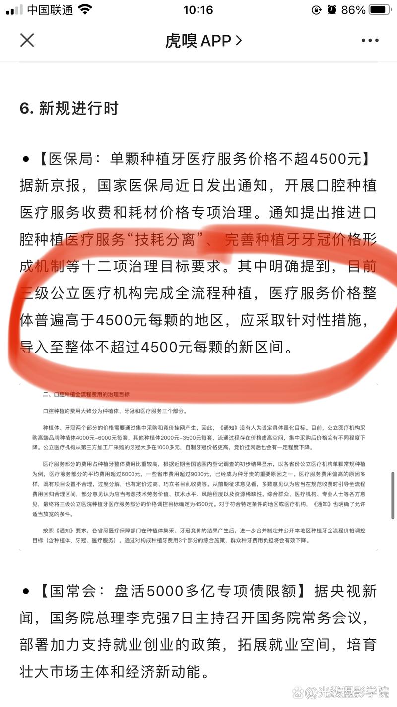 吴江医保种牙能报吗？报销政策具体咋规定？-图2