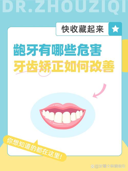 非龅牙也能正畸？适用情况有哪些？-图3