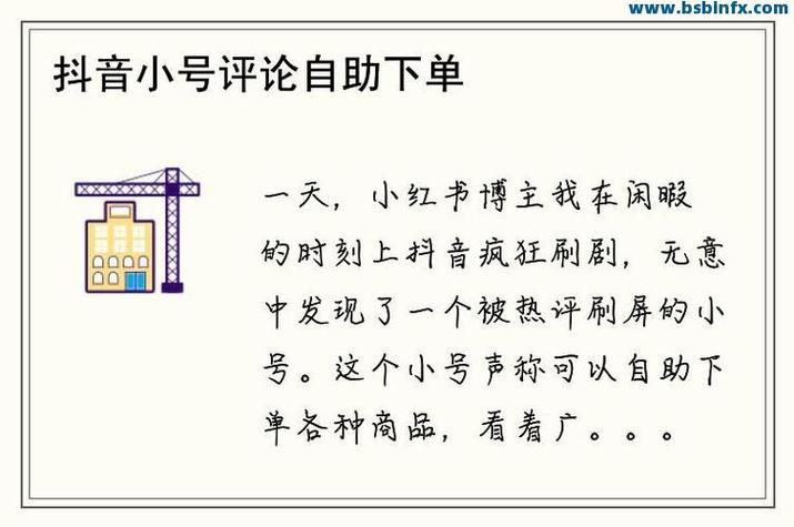 低价自助下单-免费刷播放量的网站-抖音粉自助下单-图1