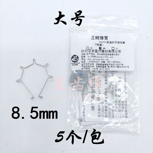 牙齿正畸治疗时,正畸弹簧需要佩戴多长时间?-图1 牙齿正畸治疗时,正畸弹簧需要佩戴多长时间?-图1