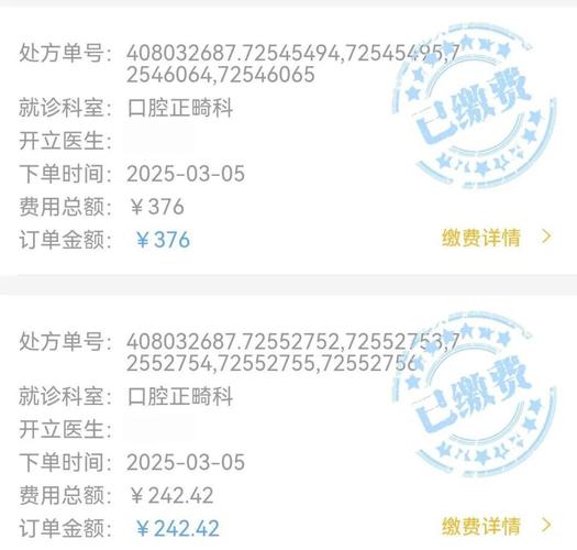 正畸选光华还是省口腔？纠结求支招！-图1