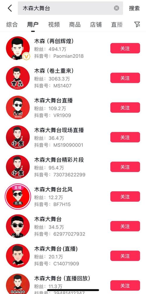 抖音自助下单平台3元一万粉丝秒到靠谱吗？-图3