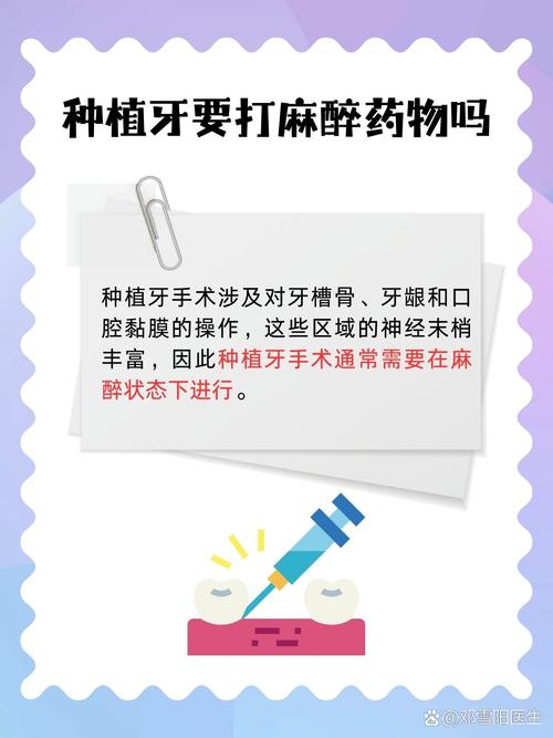 种牙打麻醉是必须的吗?-图1 种牙打麻醉是必须的吗?-图1