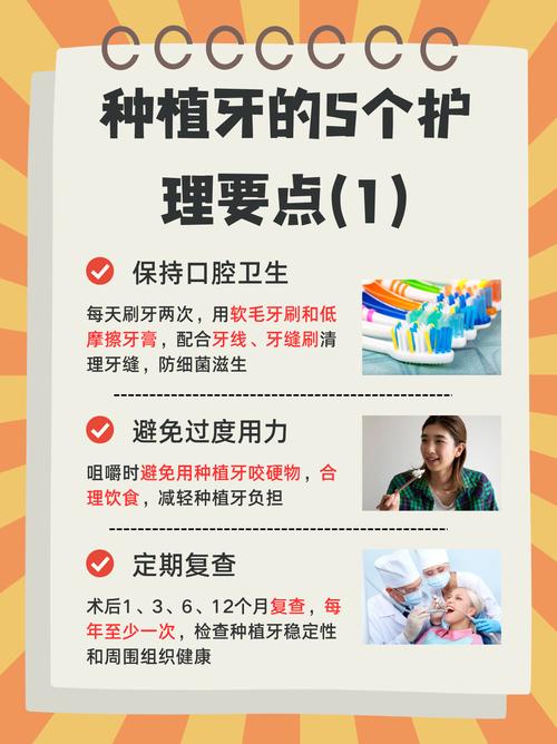 种牙后复查多久一次合适?-图2 种牙后复查多久一次合适?-图2