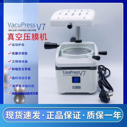 热压膜机正畸操作说明有哪些关键要点？-图1