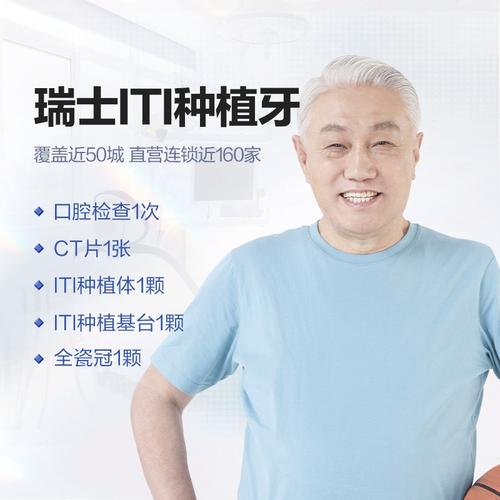 珠海拜博口腔种牙价格怎么样？效果可靠吗？-图2