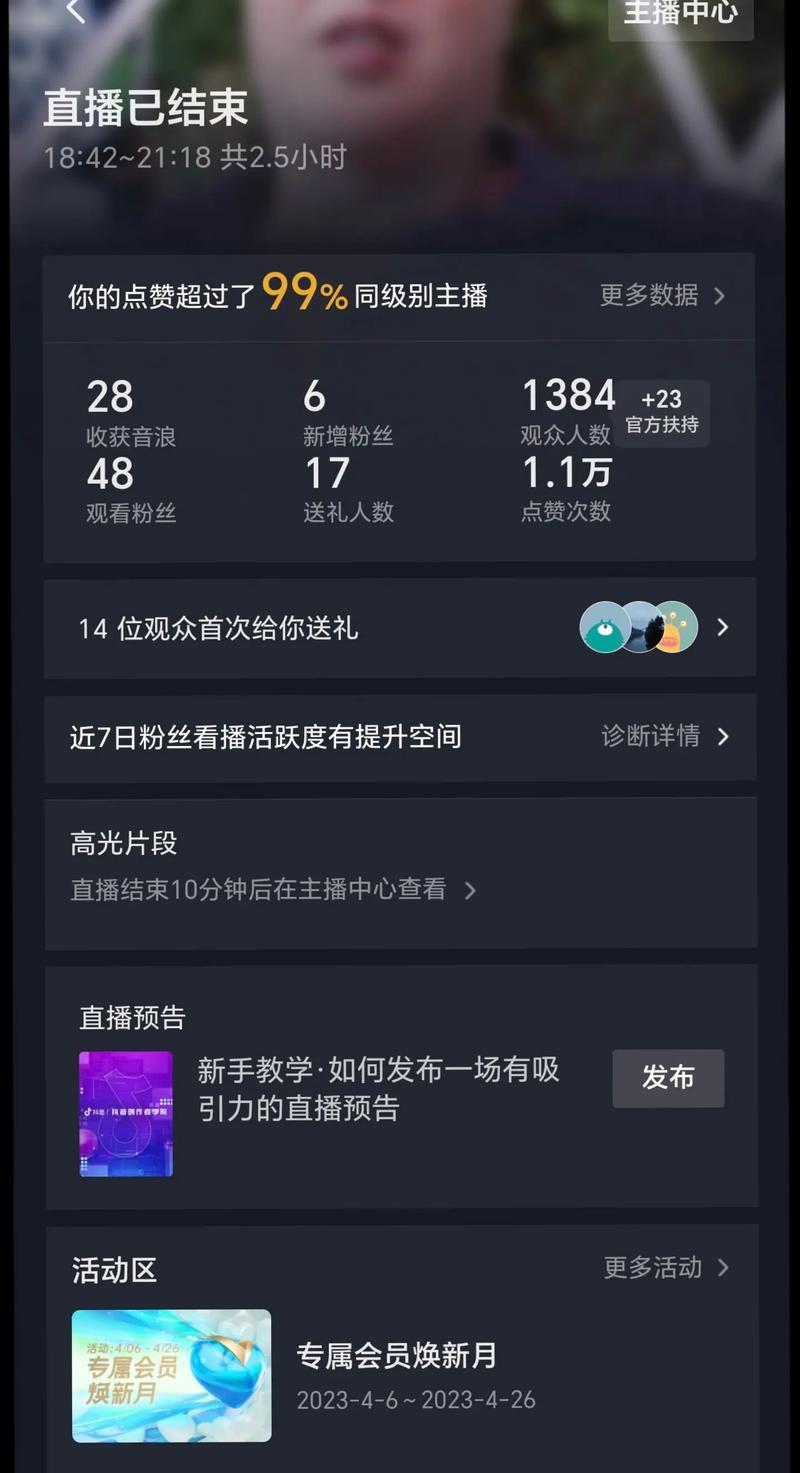 ak数卡dy自助下单平台能提供抖音直播人气二十四小时在线服务吗？-图3