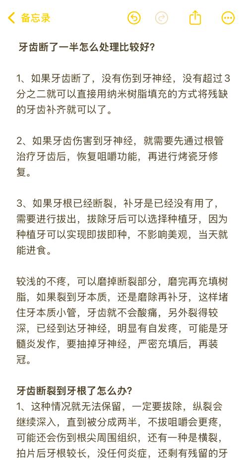 牙裂最佳治疗方法是什么？如何有效修复？-图2