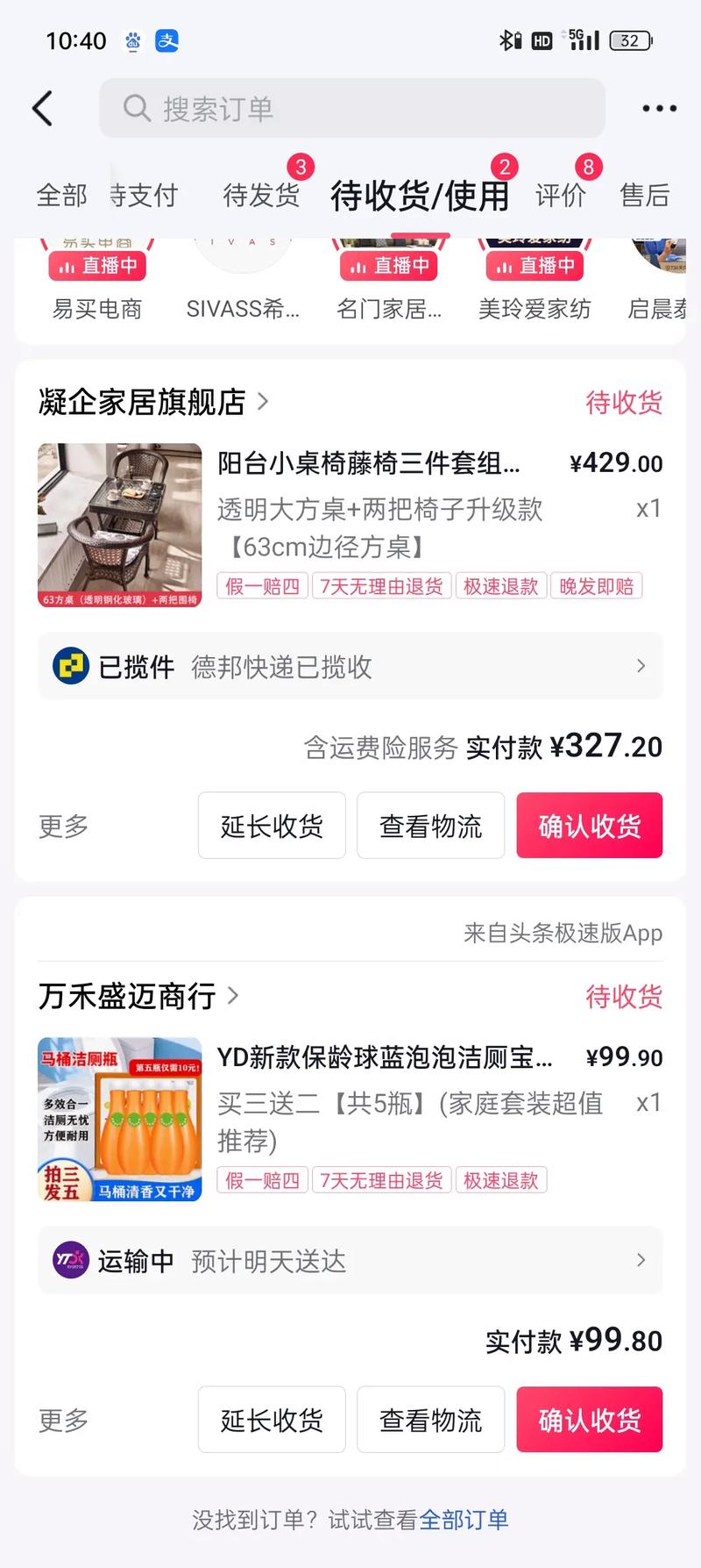 抖音播放量下单秒到账？全网最低价平台可信吗？-图2