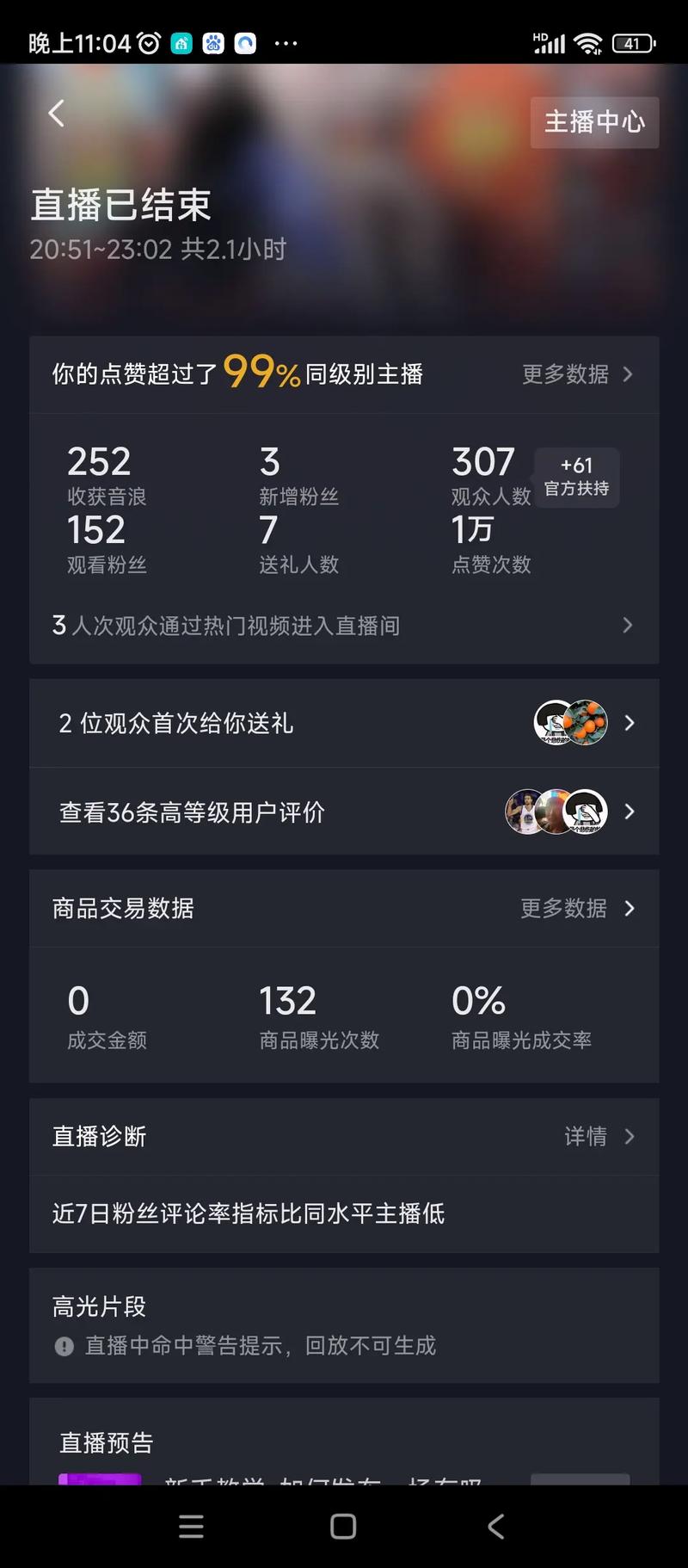 抖音点赞0.5元平台真的能涨赞吗？-图1