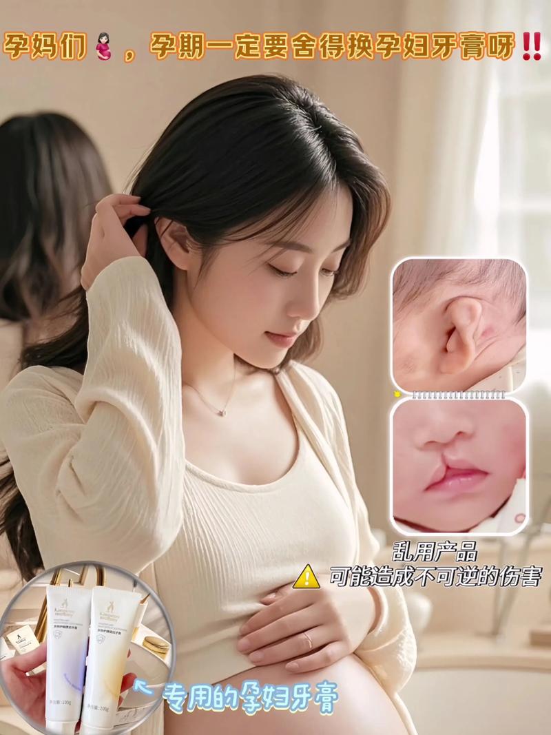 种牙后意外怀孕，胎儿健康会受影响吗？-图1