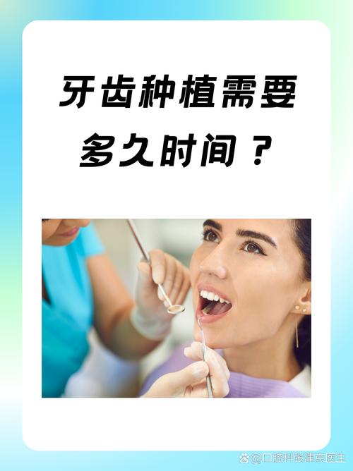 种牙恢复时间因人而异?具体要多久才能完全恢复?-图3 种牙恢复时间因人而异?具体要多久才能完全恢复?-图3