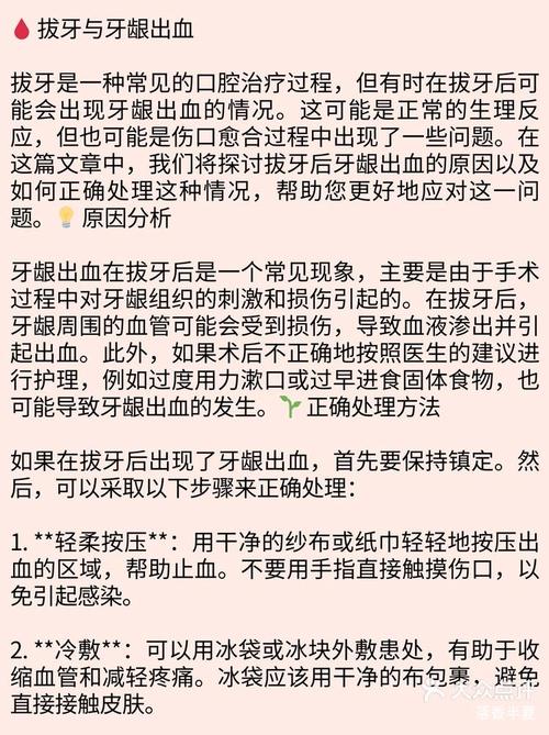 牙龈出血的治疗方法，如何选才靠谱有效？-图3
