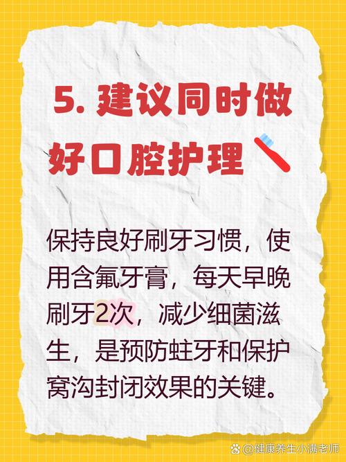 口腔封闭治疗方法有哪些主要类型？-图2