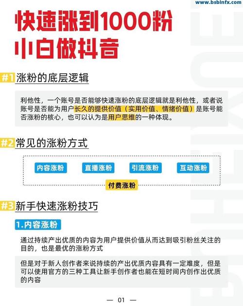 抖音代网站涨业务，低价人气下单平台靠谱吗？-图2