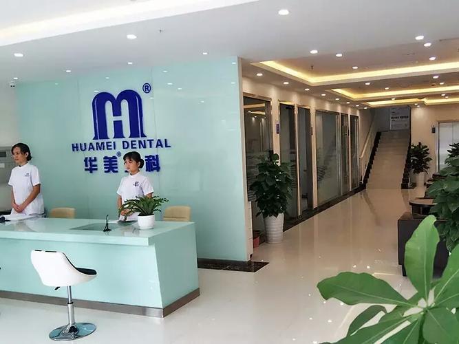 成都华美6正畸预定效果如何？价格多少呢？-图3