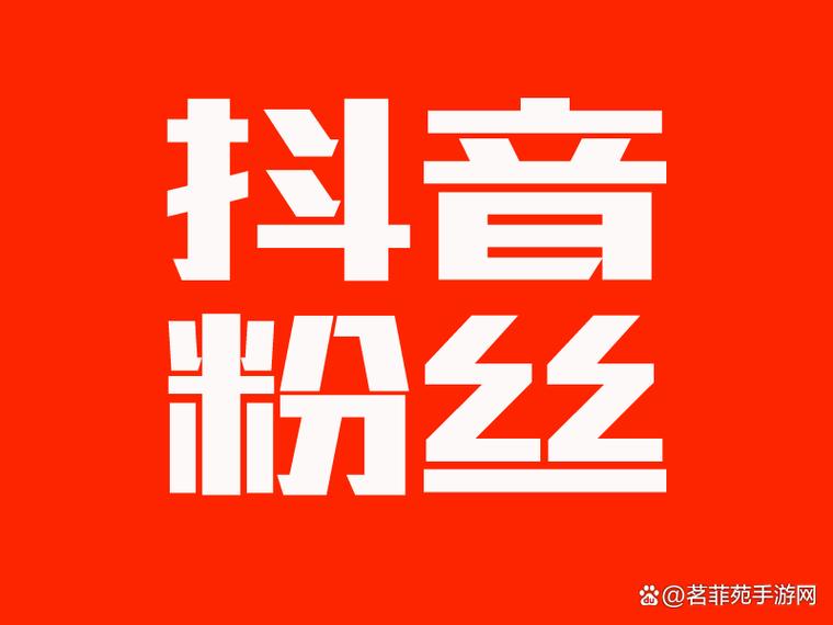抖音赞自助下单平台二十四小时在线，如何实现超低价？-图3