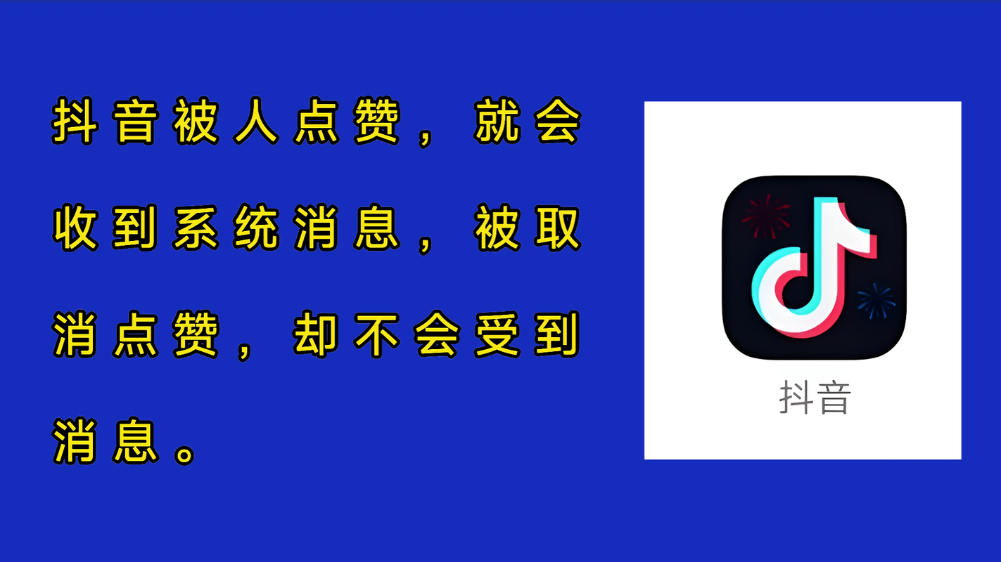 1000说说赞0.2元？取消抖音双击涨赞最低价可信吗？-图1