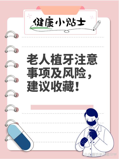 老年人能种牙吗？年龄是关键因素吗？-图2