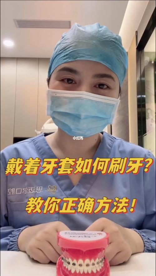 正畸期间刷牙，如何避免损伤牙套又清洁到位？-图3