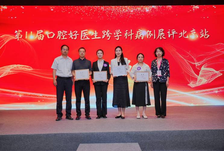 当代口腔正畸医师论坛，如何引领正畸技术新突破？-图2