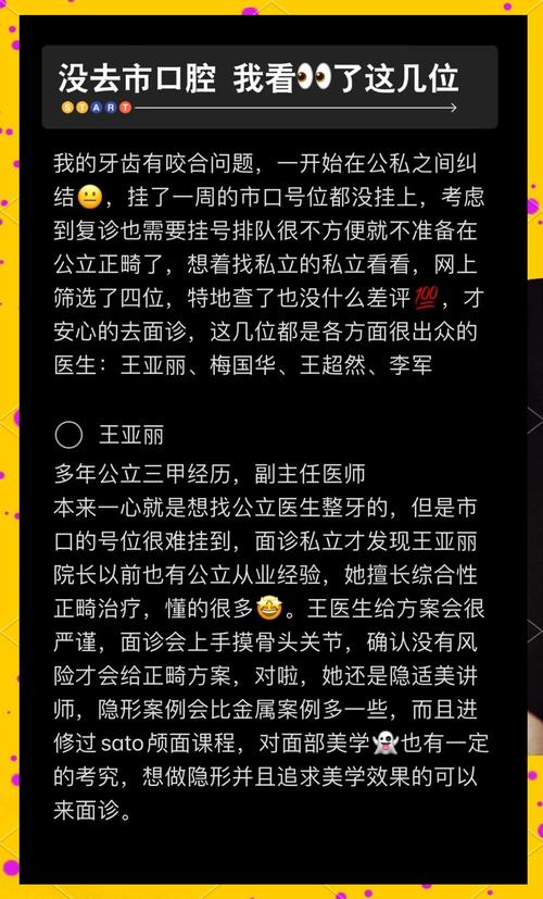 正畸医生国庆假期一般会休息几天呢？-图2