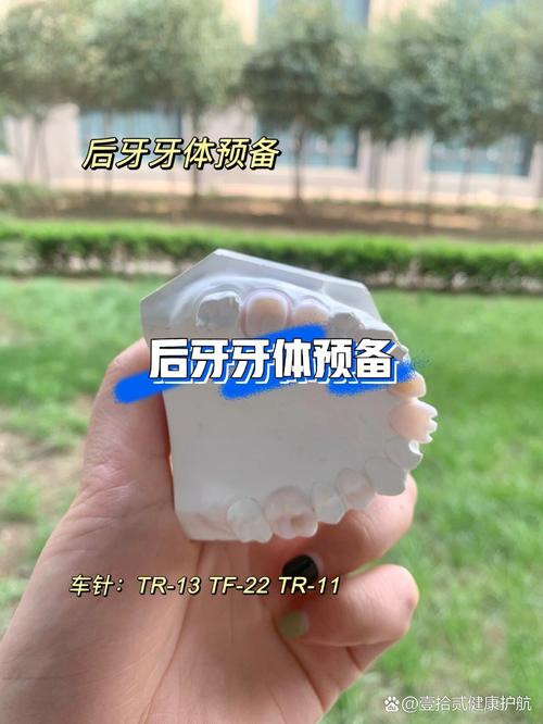 后牙牙体制备常用方法及其操作要点是什么？-图1