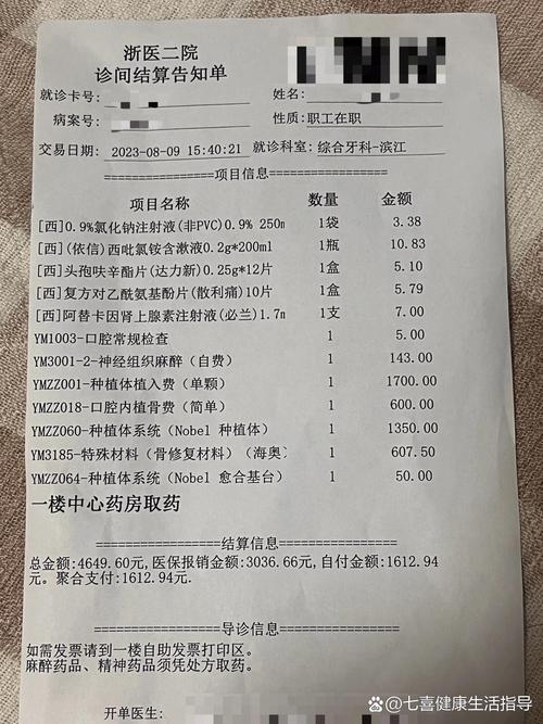 杭州种牙医院收费为何不同？价格范围是多少？-图1