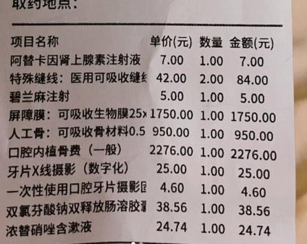 天津门牙种牙价格多少？一颗大概要花多少钱？-图1