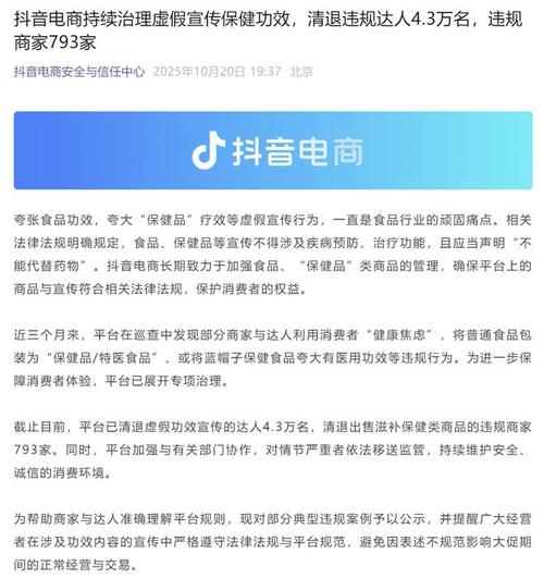 抖音24小时在线自助下单平台刷人气靠谱吗？-图1