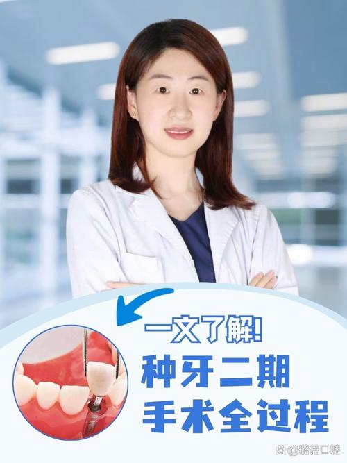 感冒影响种牙愈合-图2