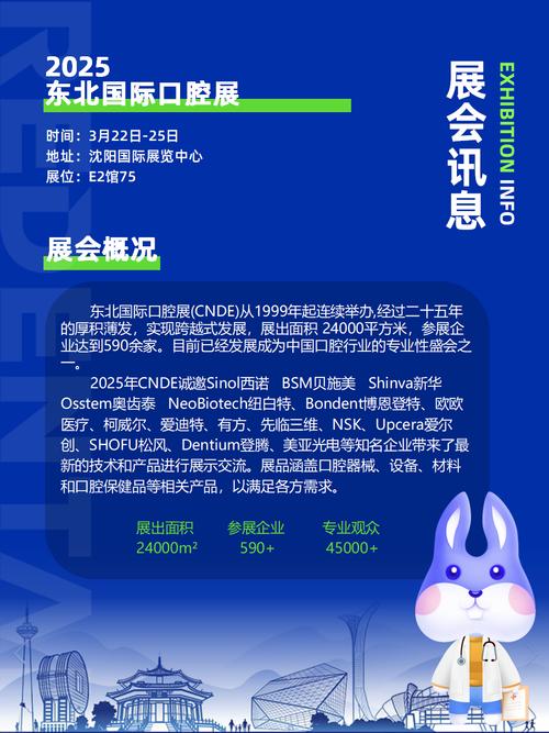 2025正畸年会何时召开？有哪些核心议题？-图1