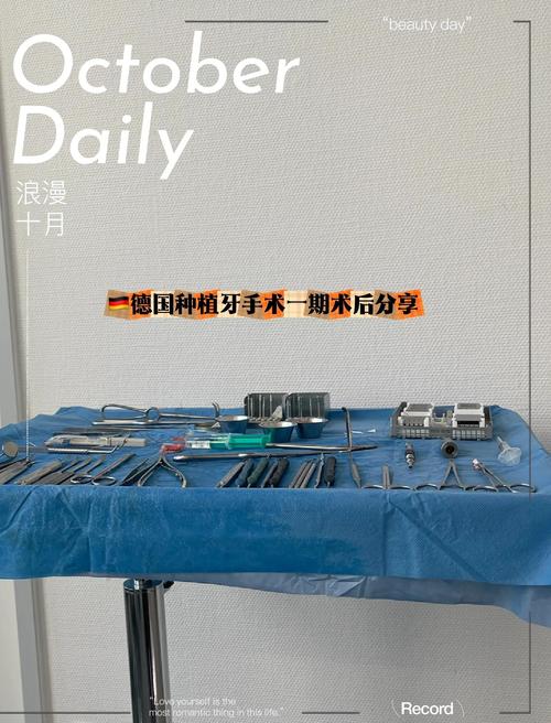 北京德国快速种牙，真的能快速又好吗？-图1