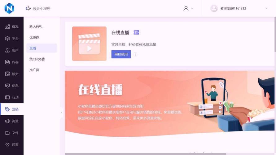 抖音直播人气如何24小时免费自助下单?-图1 抖音直播人气如何24小时免费自助下单?-图1