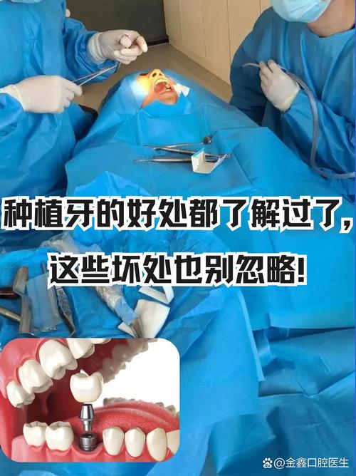 种牙材料副作用有哪些？对身体有何影响？-图3
