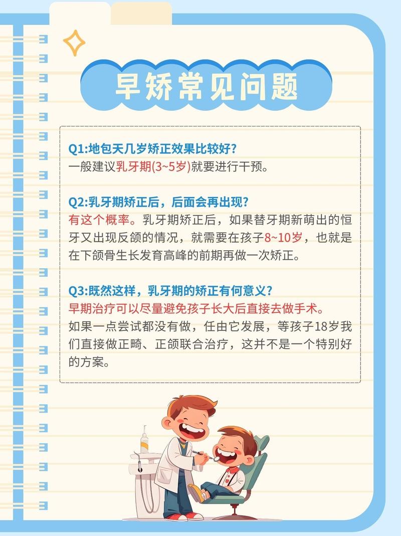 小孩反颌有哪些常用治疗方法?-图3 小孩反颌有哪些常用治疗方法?-图3