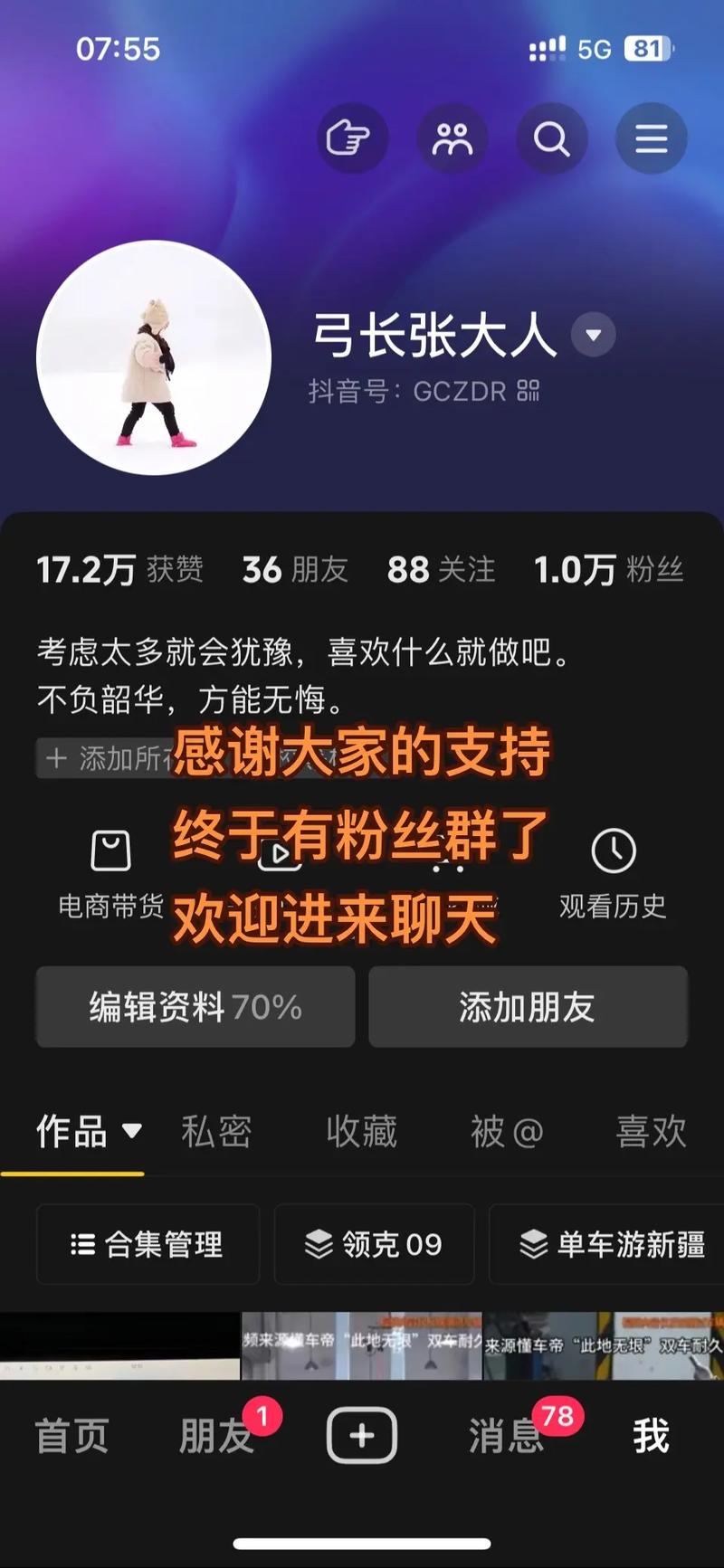 抖音52秒涨粉点赞下单?卡密平台业务靠谱吗?-图3 抖音52秒涨粉点赞下单?卡密平台业务靠谱吗?-图3