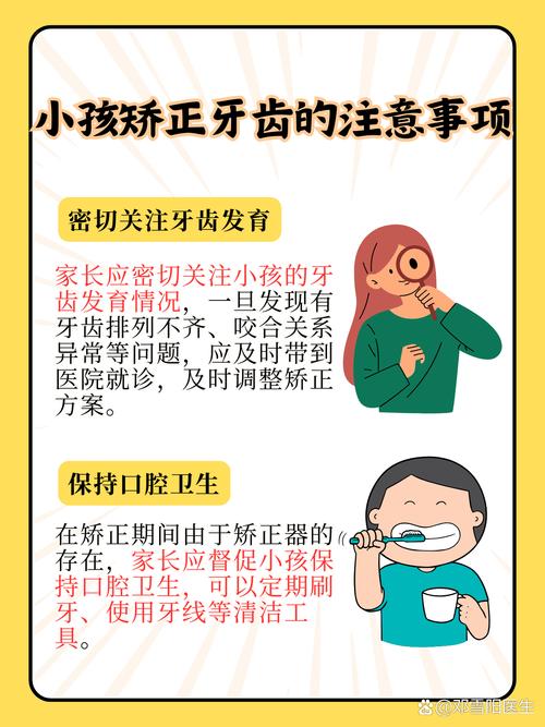 上海孩子正畸牙齿，最佳年龄到底几岁？-图1