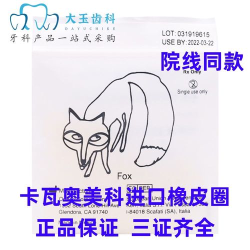 如何正确选择ORMCO正畸橡皮圈？-图3