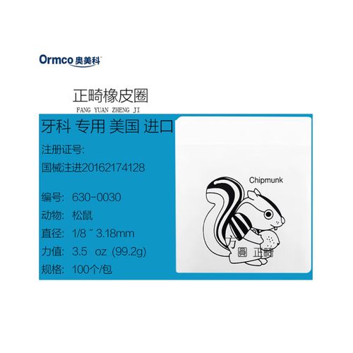 如何正确选择ORMCO正畸橡皮圈？-图2