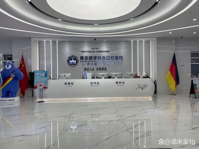 南京口腔正畸医院排名如何？哪所医院更专业？-图1