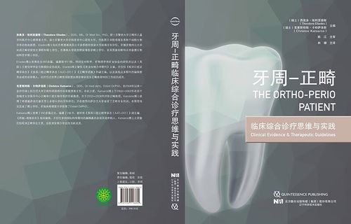 牙周病正畸综合治疗效果如何？-图2