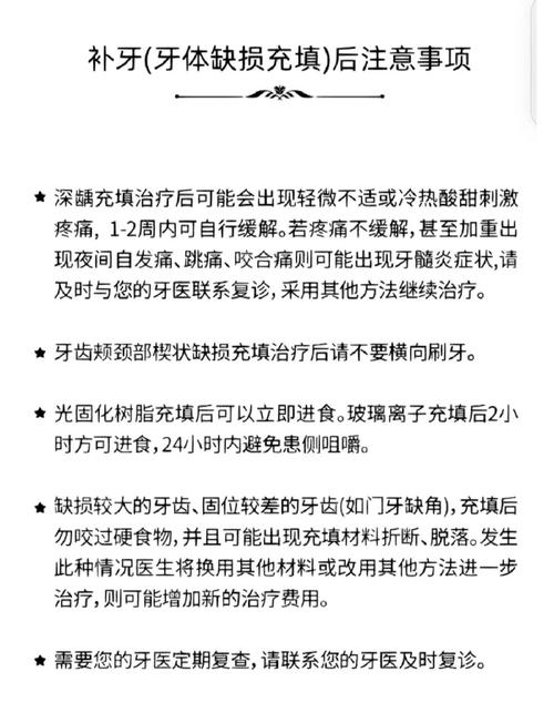 玻璃离子使用方法详解，具体步骤与注意事项有哪些？-图2