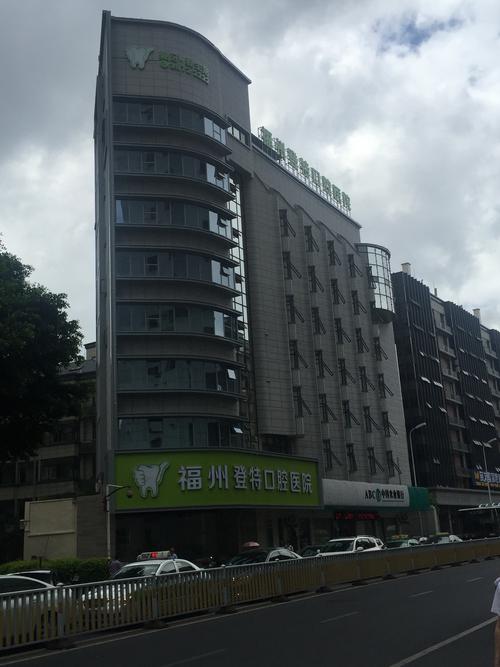 福州种牙医院众多,哪家才是综合实力最好的?-图2 福州种牙医院众多,哪家才是综合实力最好的?-图2
