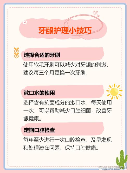 牙龈发黑怎么治？科学有效的治疗方法有哪些？-图3