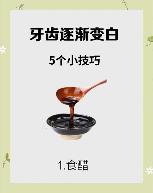 如何找到安全有效的牙齿美白好方法？-图1