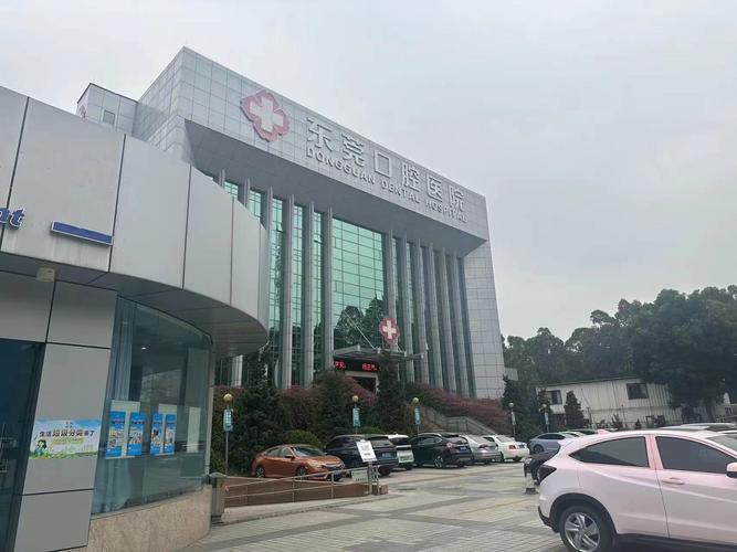 东莞种牙哪家好？医院医生怎么选？-图1