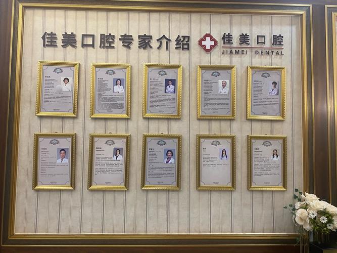 大庆口腔正畸医院靠谱排名如何找到合适医院？-图1