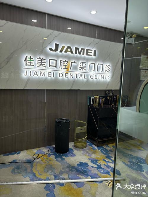 大庆口腔正畸医院靠谱排名如何找到合适医院？-图3