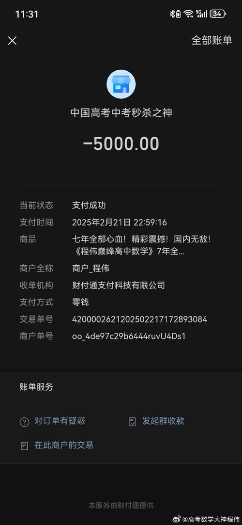 阿豪dy赞自助下单平台如何实现微信小时快速下单？-图3